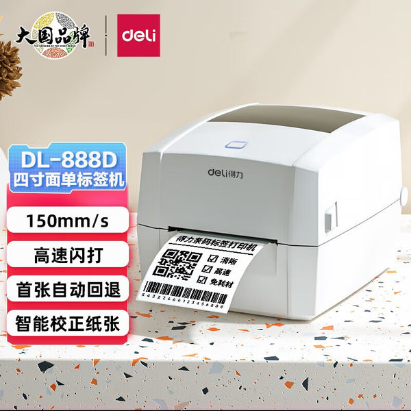 Deli DL-888DS barcode printer self-adhesive label barcode thermal machine express electronic surface sheet printer