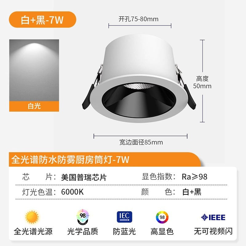 Kitchen full spectrum downlight waterproof anti-fog honeycomb bathroom bathroom spotlight anti-glare no main light led light
