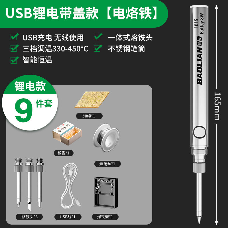 Plug-in electric soldering iron for home small electric welding pen repair welding handy gadgetsuit professional grade soldering gun hot smoke code