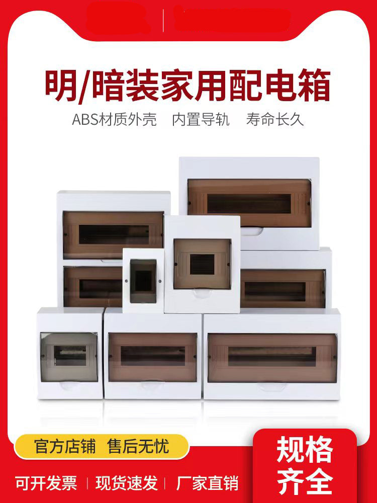 Meilan type household light and dark pack C45 empty open box DZ47 power distribution box pz30 waterproof new energy charging pile electric box