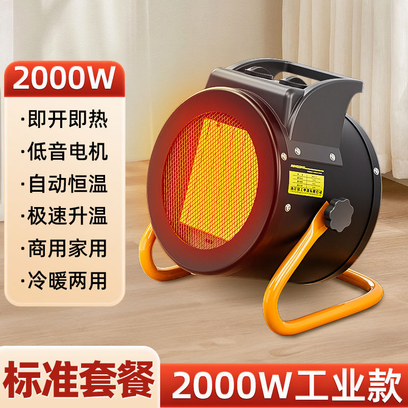 Create a high-power hot air heater, high-power industrial heater, workshop for homeall-in-one large-area hot air blower