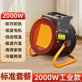 Create a high-power hot air heater, high-power industrial heater, workshop for homeall-in-one large-area hot air blower