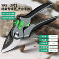 Sk5 branch shears pruning shears garden flower trimming knife fruit tree scissors thick flower scissors gardening scissors tools