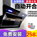 Wholesale high suction range hood for home kitchen side suction type no need to disassemble and wash small exhaust double motor range hood