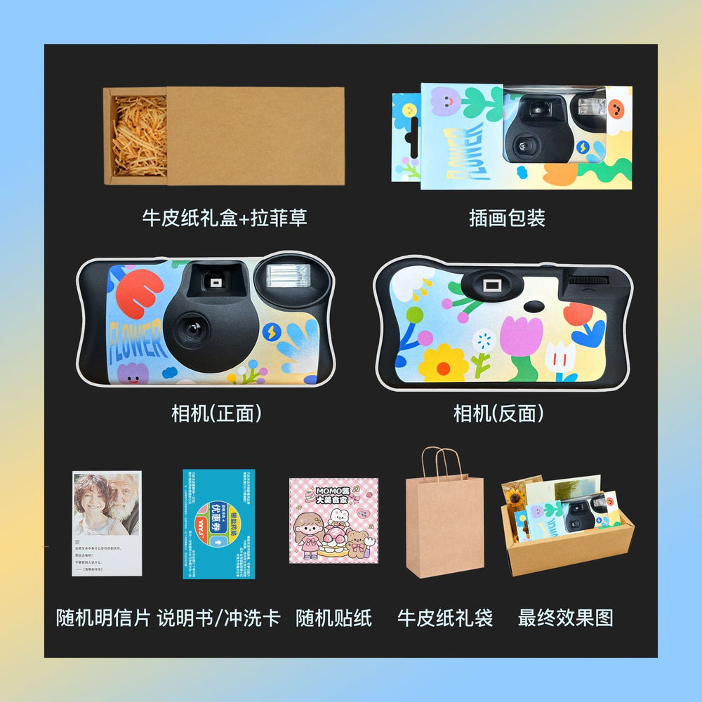 Diffuse garden reinstall kodak 400 disposable film camera film point and shoot colorful creative birthday gift