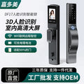 3d face recognition fingerprint lock anti-theft door entry door password lock electronic lock cat eye smart lock new chinoiserie design