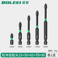 Impact-resistant bits [25-90] 5 pieces in total