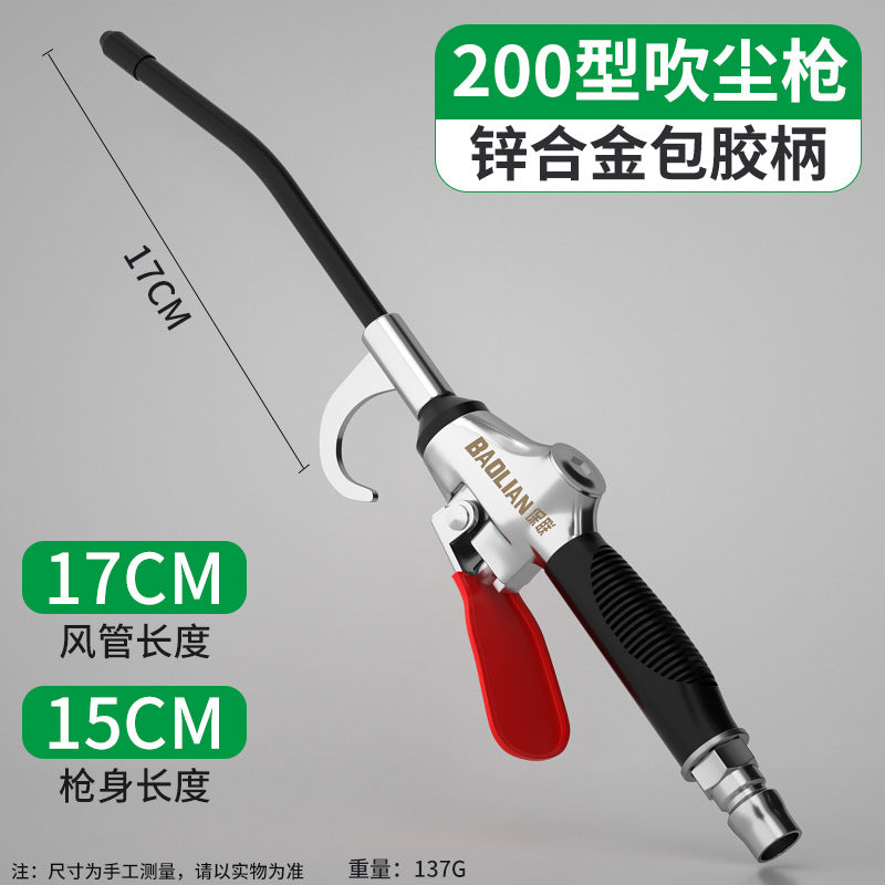 Baolian industrial grade dust blowing gun, air blowing gun, soot blowing gun, air pump spray gun, pneumatic tool dust removal gun set
