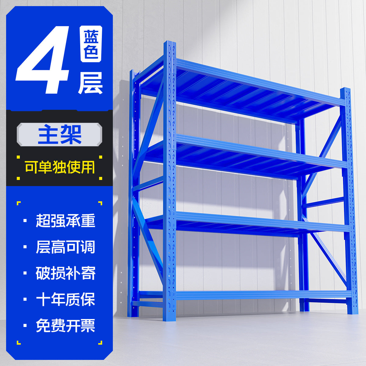 Warehouse shelves Heavy-duty multi-layer shelves Household shelves Heavy-duty hardware Warehouse shelves Storage racks Post shelves