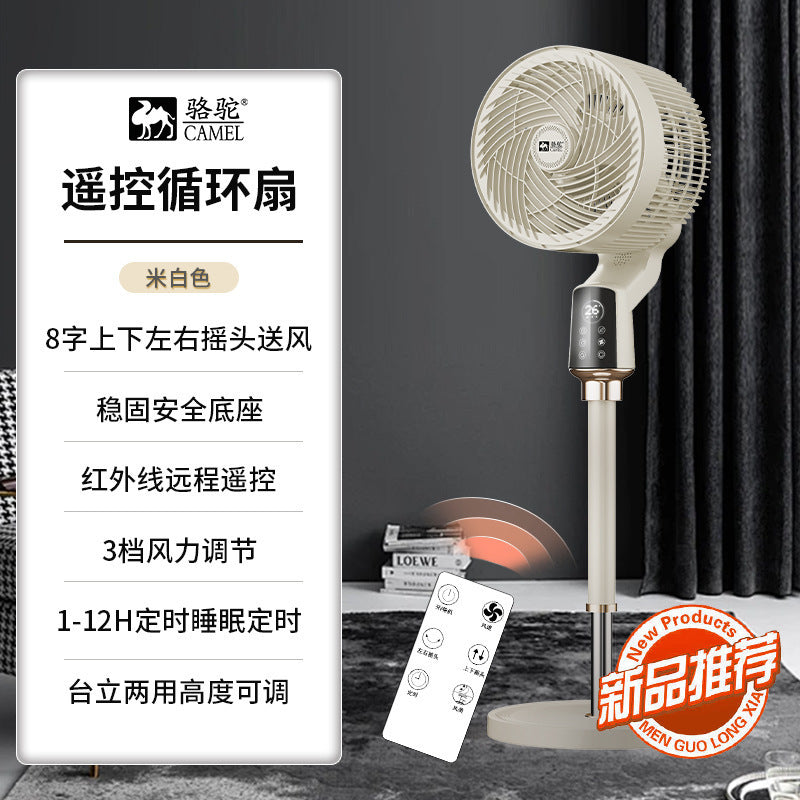 New camel quiet air circulation fan - silent, low-noise, home/office dual-use convection floor fan - wholesale