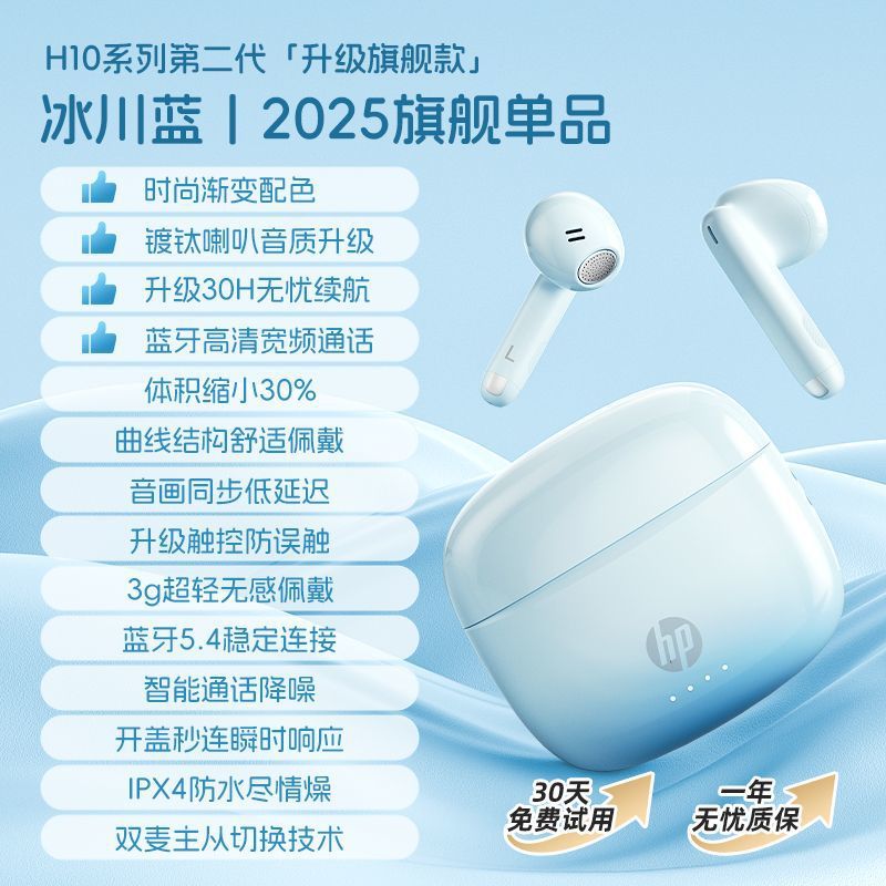 Hp wireless bluetooth headphones sports semi-in-ear high sound quality long battery life noise reduction running boys and girls tws