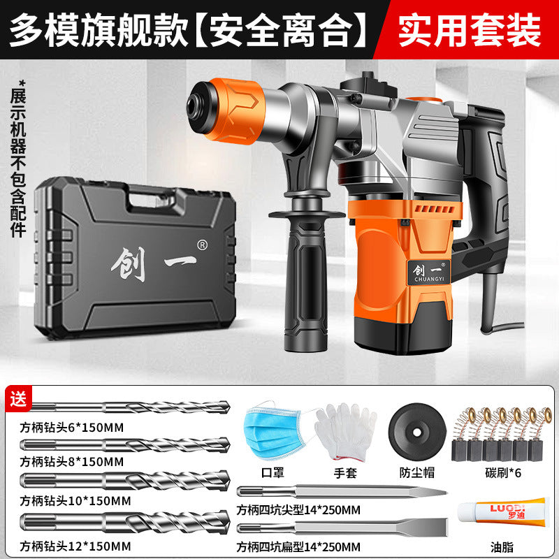 Chuangyi industrial grade electric hammer high power electric pick dual-purpose impact drill engineering for home hardware tools factory direct sales