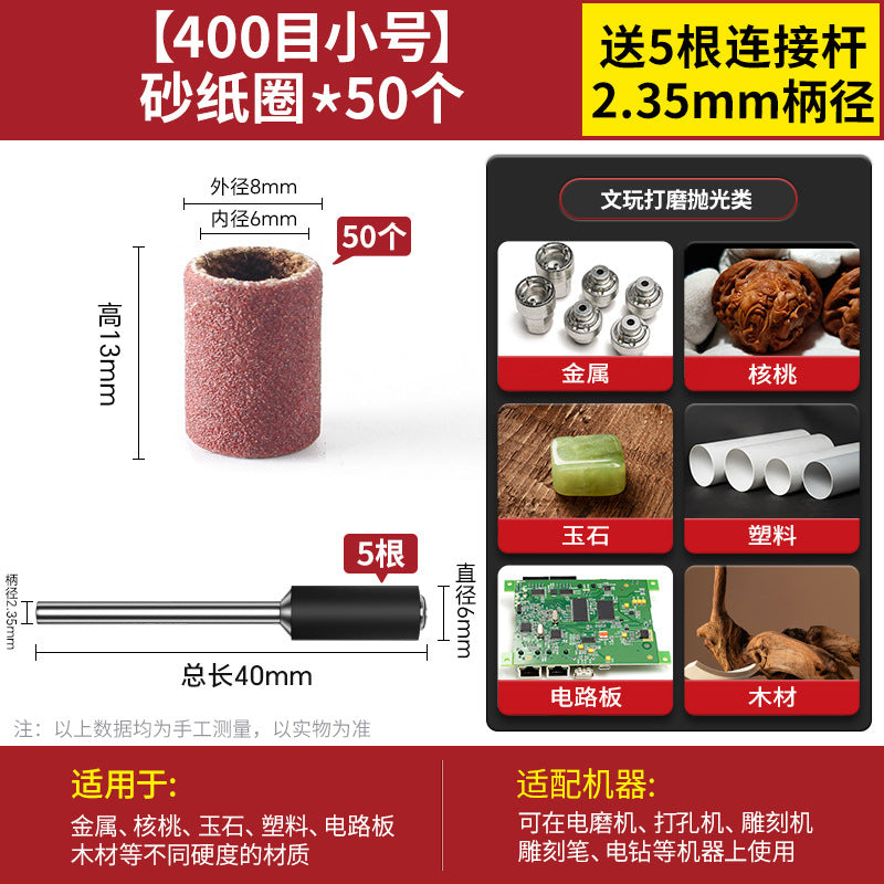 Sandpaper ring grinding head Electric grinding Electric rust removal grinding wheel Sand ring Bodhi peeled wood Metal grinding and polishing accessories