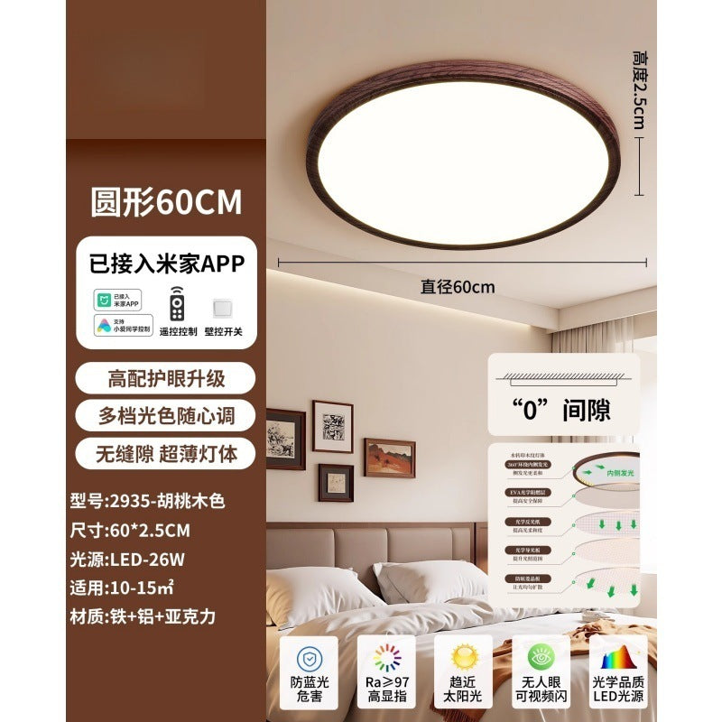 Living room ceiling light French retro walnut color ultra-thin seamless minimalist bedroom lighting whole house package 1