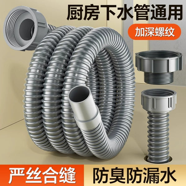 Kitchen universal sewer pipe, drain pipe, sink, sink, sewer, soft set, vegetable basin, sink accessories