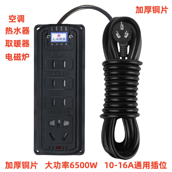 Thickened copper sheet Multifunctional porous high-power engineering socket Air conditioner drop-proof and explosion-proof induction cooker floor towing socket