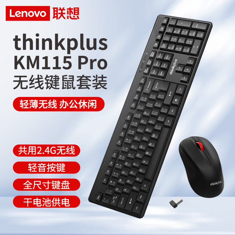 Lenovo km115pro black and white wireless set computer keyboard mouse home office keyboard thinkplus