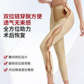Post-liposuction compression leggings for thigh and leg shaping - full zipper, full coverage, full length