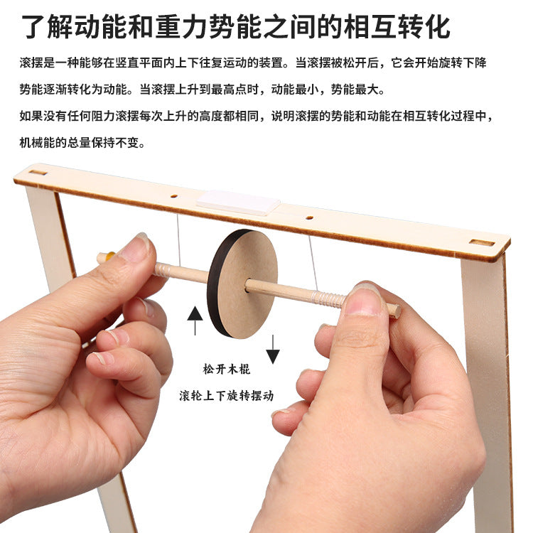 Maxwell rolling pendulum technology small production children's physics experiment small invention gravity model science equipment new