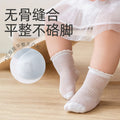 Babylon baby socks mulberry silk solid color breathable mesh class a cotton infant seamless boys and girls kids socks
