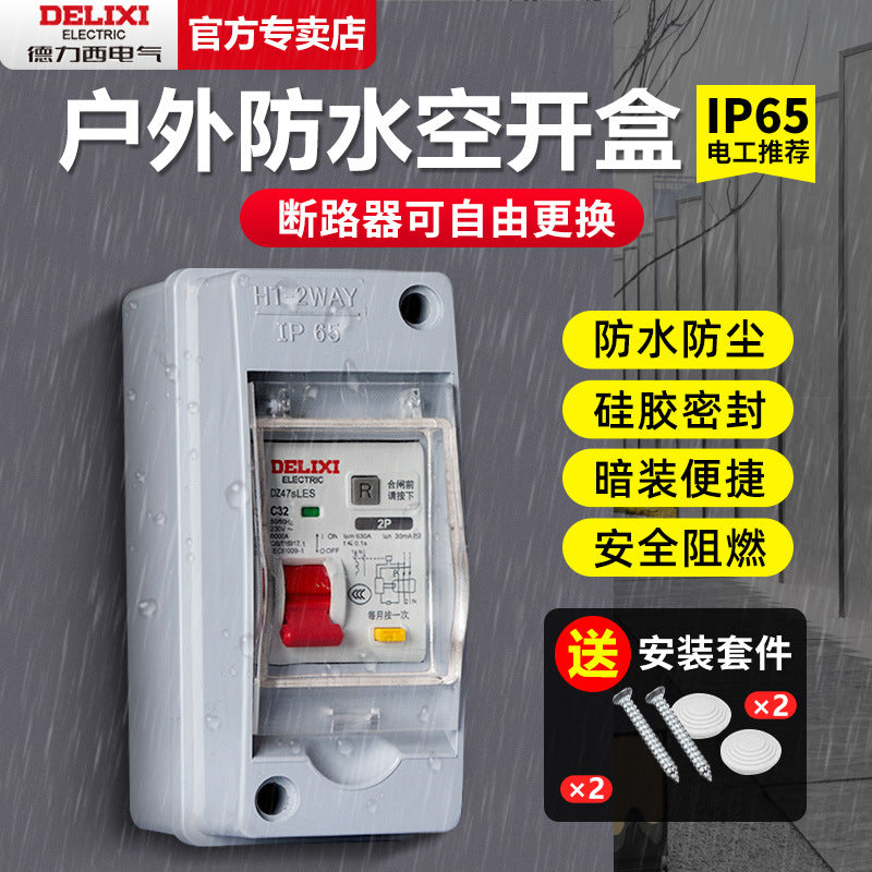 Delixi outdoor waterproof empty box plastic distribution box household air switch protection box outdoor surface box small