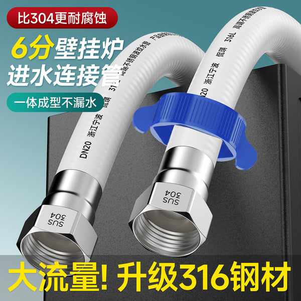 Factory direct sales 316L stainless steel corrugated pipe electric water heater inlet and outlet pipe 6 minutes hot and cold metal connection hose