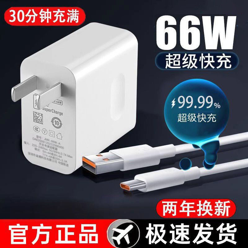 120w super fast charging suitable for honor huawei charger 100w charging head mate60/70 set 66w plug