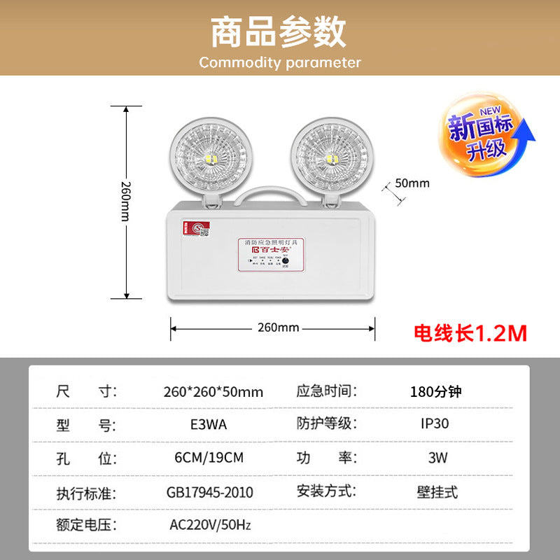 Best New National Standard LED Fire Emergency Lighting Double Head A Emergency Light Fire Indicator Factory Direct Sales