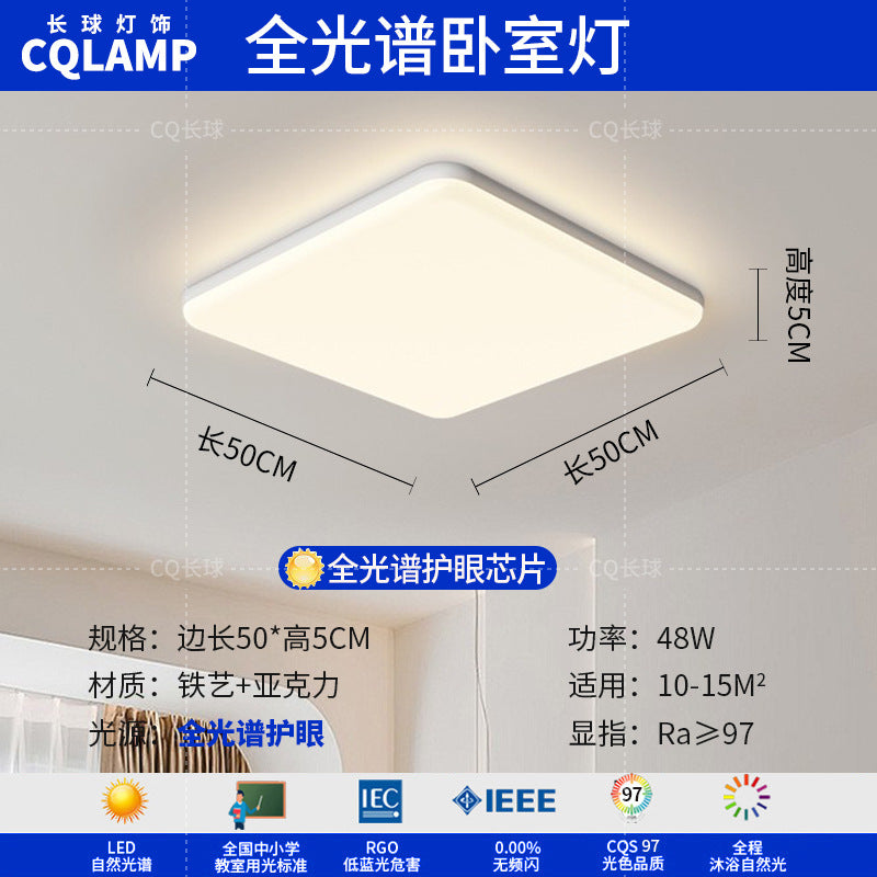 Full spectrum living room ceiling light new cloud extremely simple modern bedroom cream wind ultra-thin creative lighting package