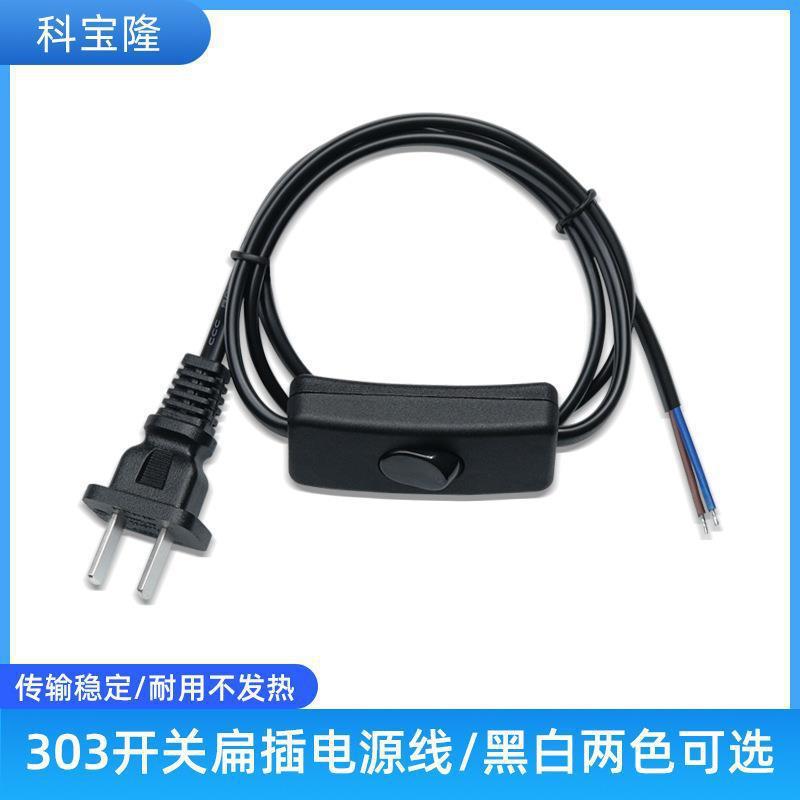 Wholesale tail peeling tin pure copper two-core plug with 303 switch electrical appliance desk lamp national standard two-plug power cord