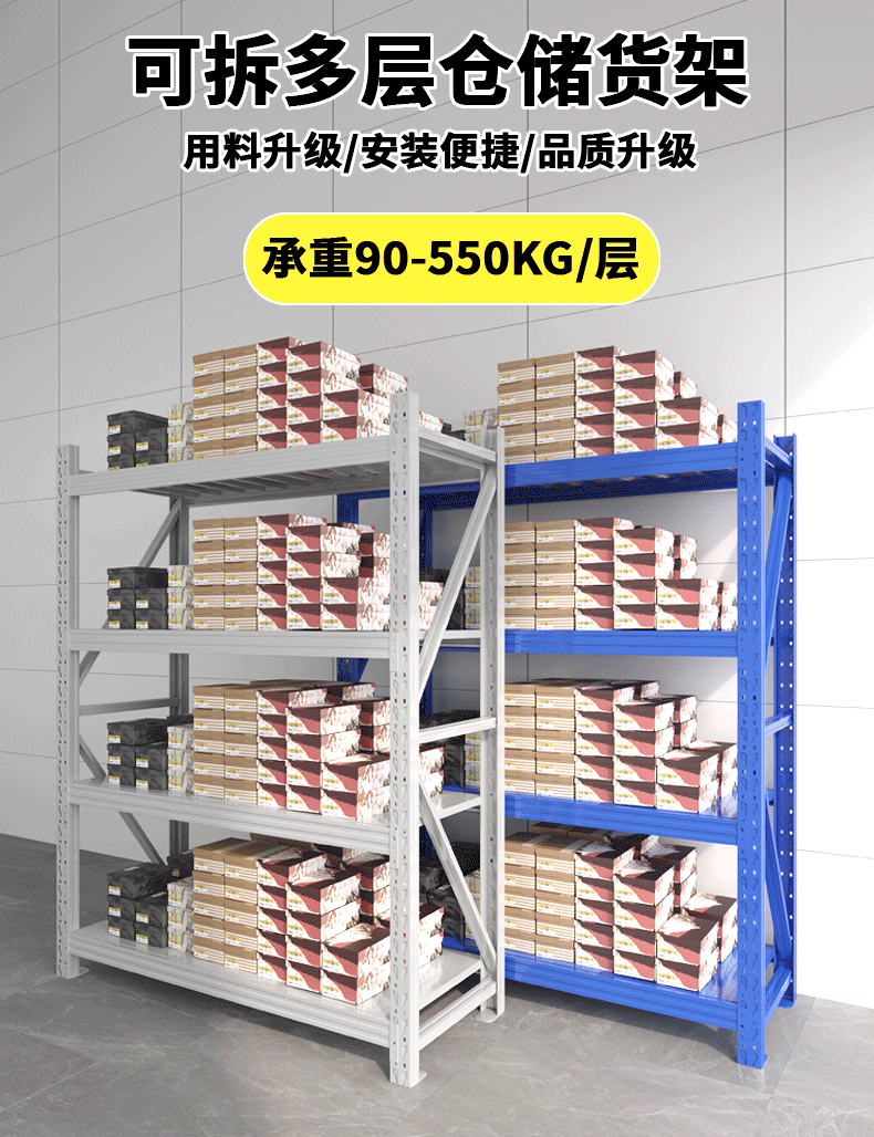 Shelf Shelf Multi-layer household express warehouse Warehouse Warehouse Heavy-duty thickened super load-bearing commercial storage rack