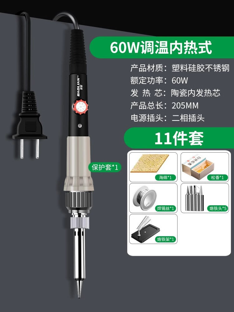 Baolian electric soldering iron for home small repair welding luo iron soldering tool suit internal heating welding pen soldering gun