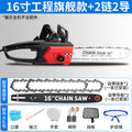 16inch engineering flagship model +2 chains and 2 guides