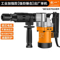 Chuangyi industrial-grade high-power electric pick and hammer single-use concrete wall breaking and grooving heavy-duty dual-purpose small electric pick