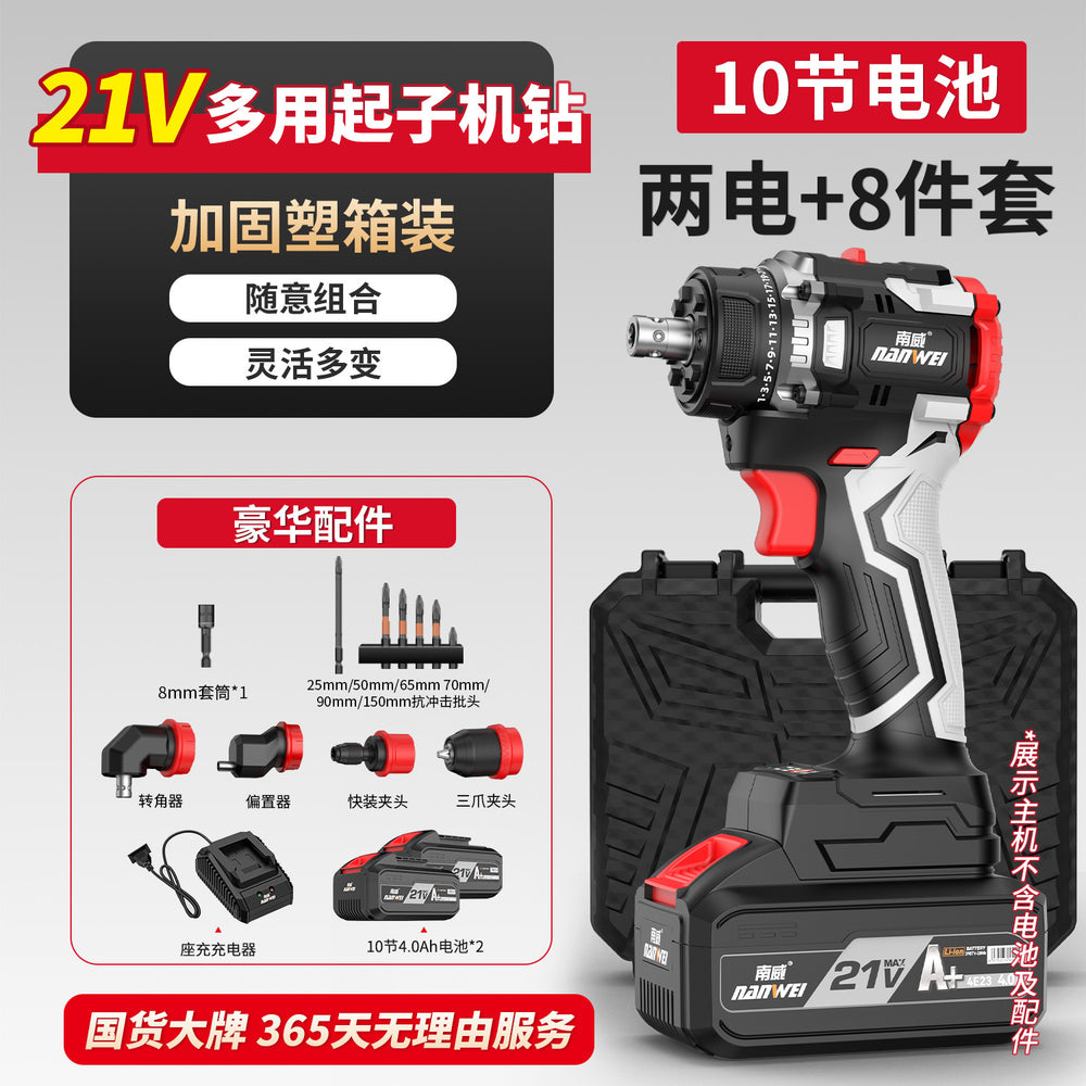 Nanwei multi-head drill lithium battery brushless hand drill quick change chuck home decoration electric screwdriver power tool multi-function