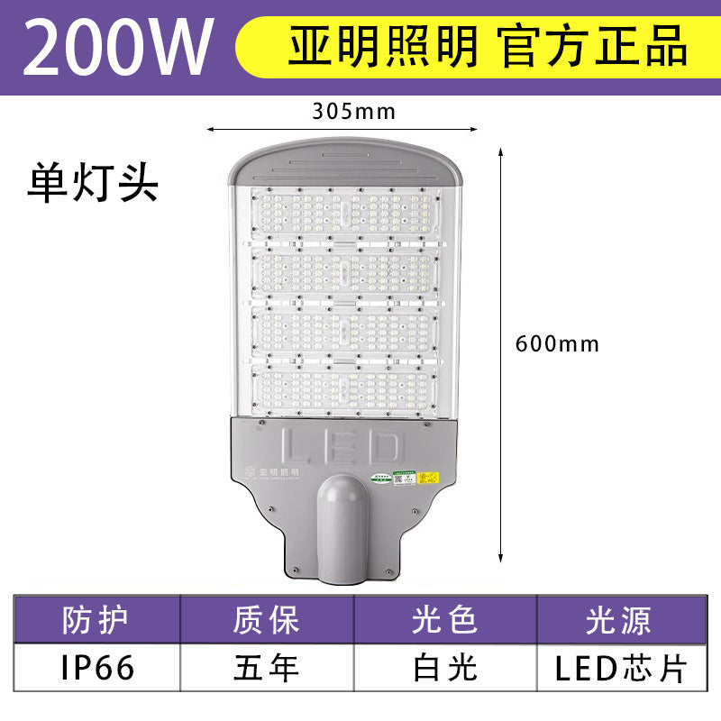 Yaming wide voltage isolation LED module street light 220V outdoor waterproof road high power high pole pick arm street lamp head