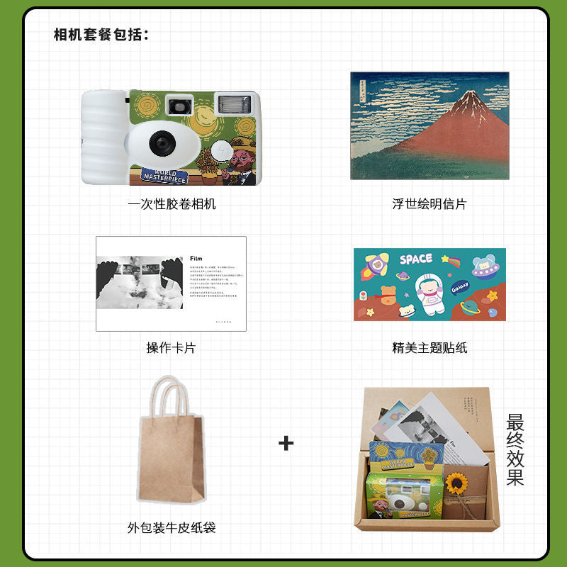 Retro disposable camera film camera film point and shoot camera bestie student birthday gift yan cai