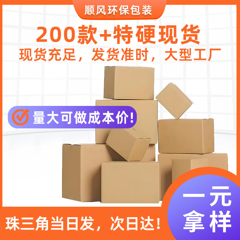 Extra hard moving carton large box fba express packing moving carton storage box custom packaging carton