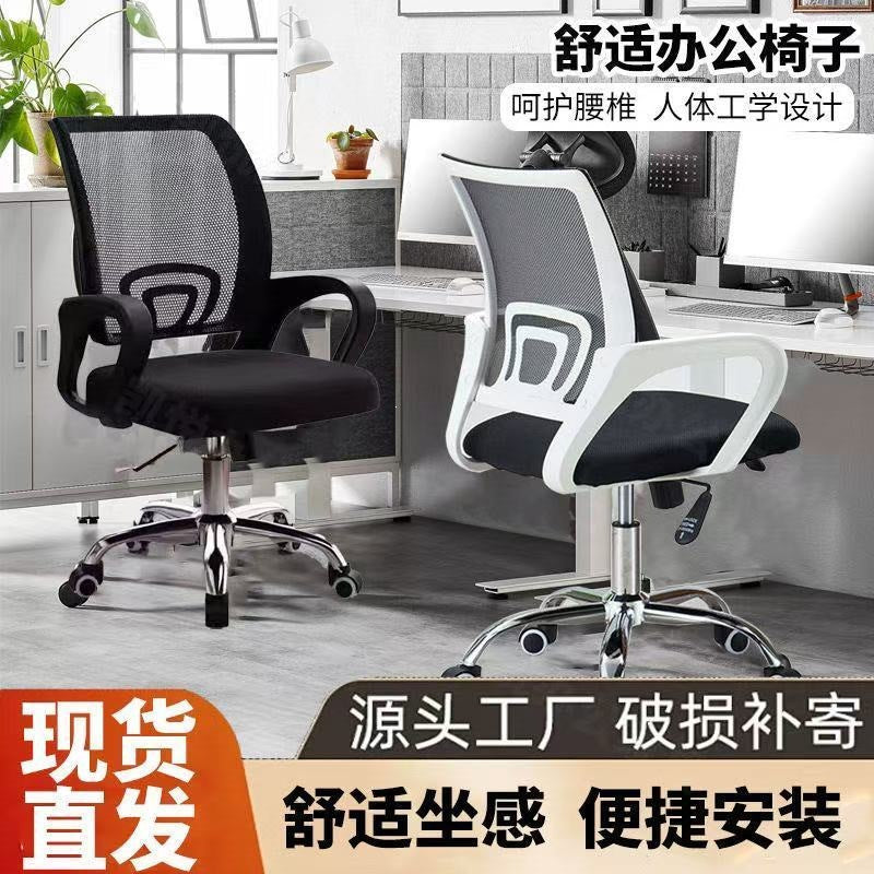 Home office chair backrest training chair adjustable swivel chair study chair ergonomic staff meeting computer chair