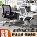 Home office chair backrest training chair adjustable swivel chair study chair ergonomic staff meeting computer chair