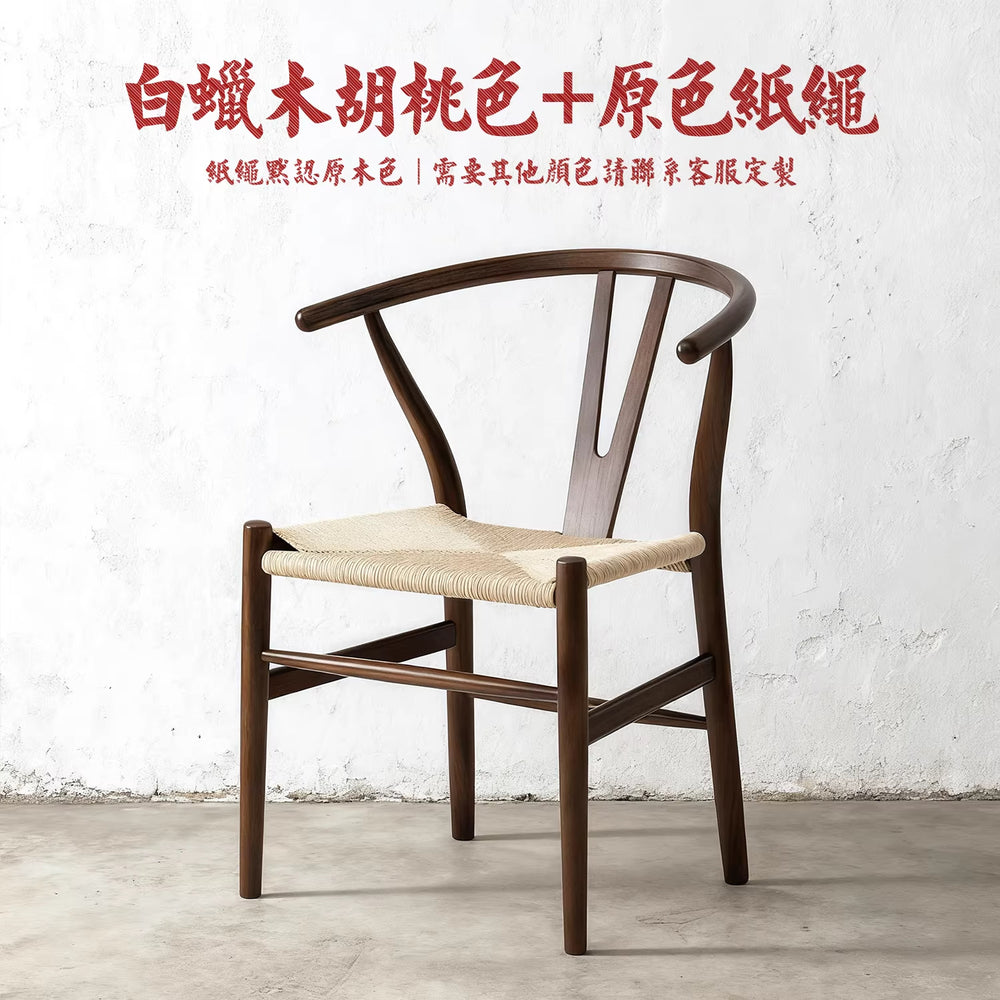 Nordic solid wood dining chair wabi-sabi armchair y chair casual reception negotiation restaurant hotel coffee backrest study