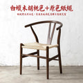 Ash wood】walnut color + natural paper rope