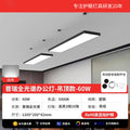120*20 black frame 60w-low blue white light 5000k [puri chip 98 display]-sealed and anti-mosquito