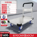 90*60【 5inch tpr silent wheels】