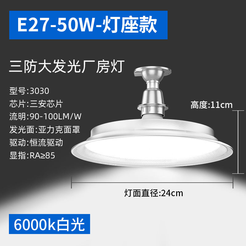 Three-proof led high bay light industrial plant chandelier factory workshop stadium lighting warehouse super bright 100W bulb