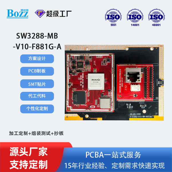 Android RK3288 solution PCBA development board facial recognition access control end point main board factory processing custom service