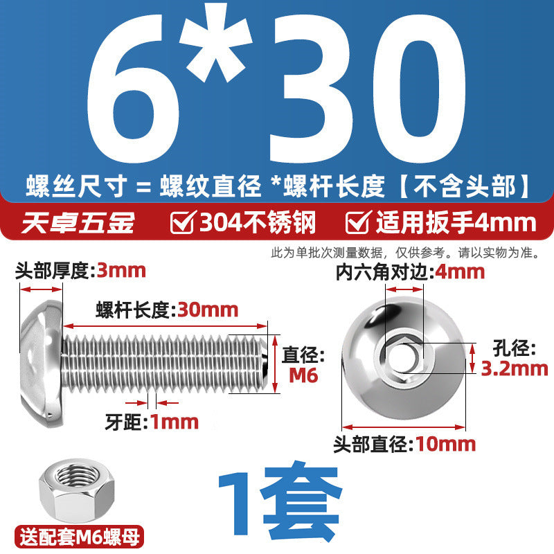 304 stainless steel hollow round head pan head inner hexagon hollow threading screw mask machine lamp nut set