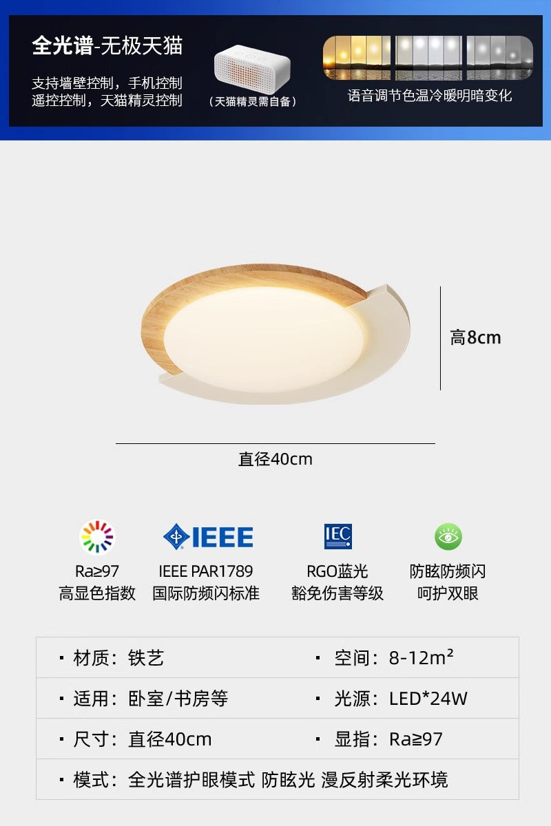 Wood grain retro bedroom ceiling light French medium and ancient style creative master bedroom light wabi sandy wind walnut pattern study light