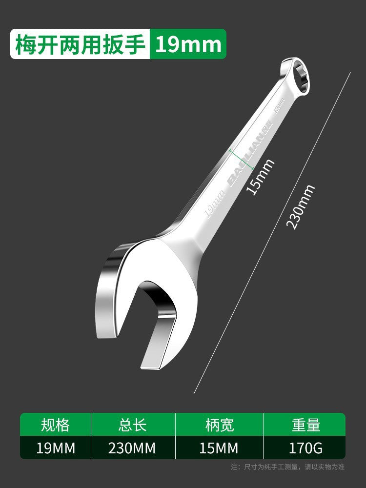 Dual-purpose bright wrench, torx wrench, open-end wrench suit, complete set of auto repair tools, special double-ended fork for maintenance