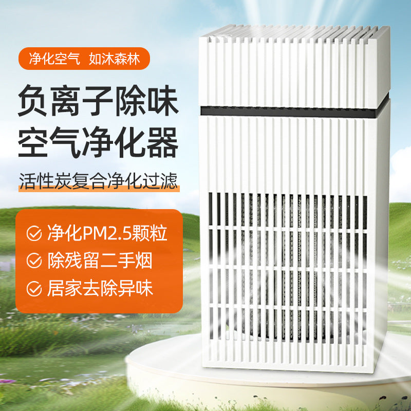 air purifier indoor removal of second-hand smoke and pm2.5 filter air circulation purification source personalized
